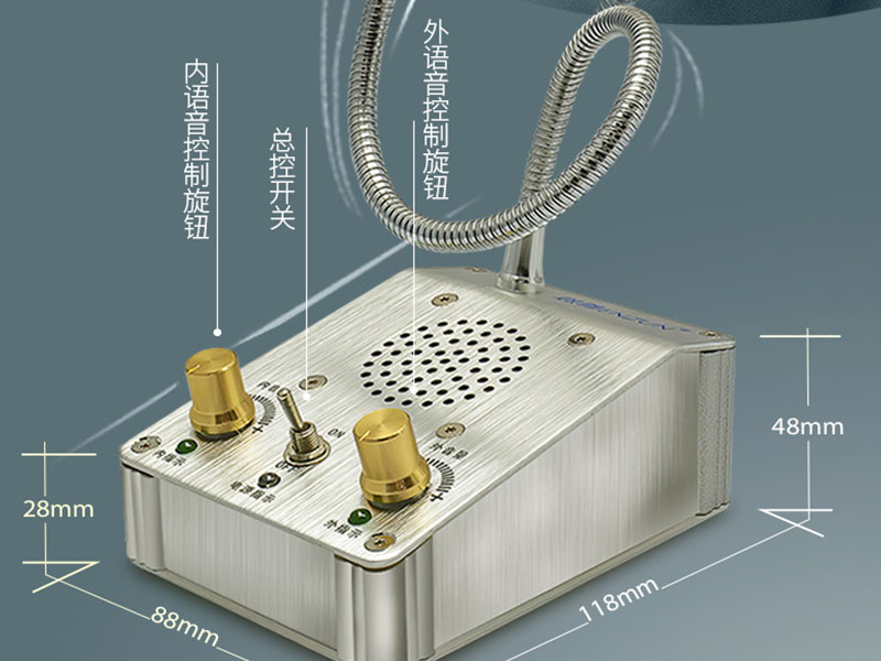 雙向窗口對(duì)講機(jī)出現(xiàn)無(wú)聲怎么處理？